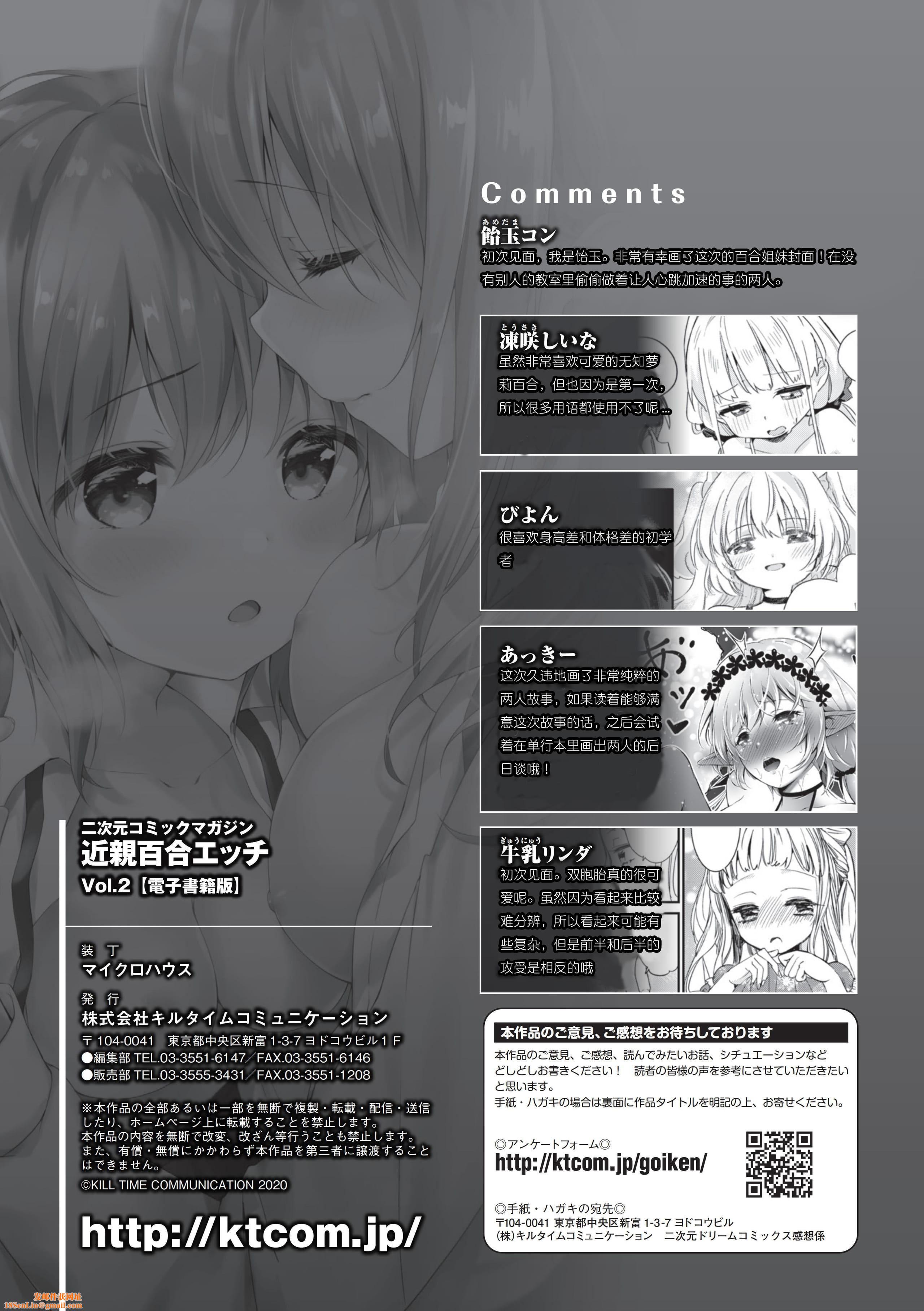 [アンソロジー]二次元コミックマガジン近亲百合エッチVol.2[DL版][透明声彩汉化组][アンソロジー]二次元コミックマガジン近亲百合エッチVol.2[DL版][透明声彩汉化组]