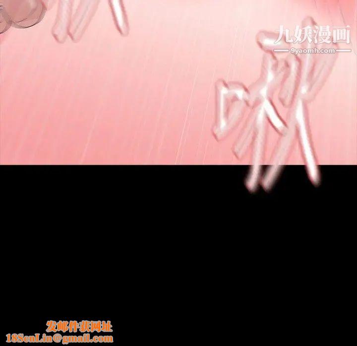 玩火第26话-随便你想怎么做