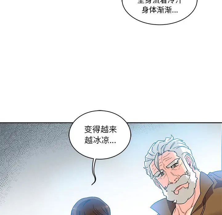 亲爱的你-Liebling！第18话