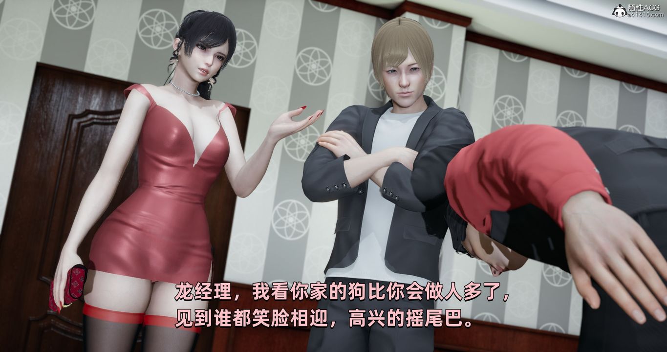 [3D]我成瞭大反派第27话