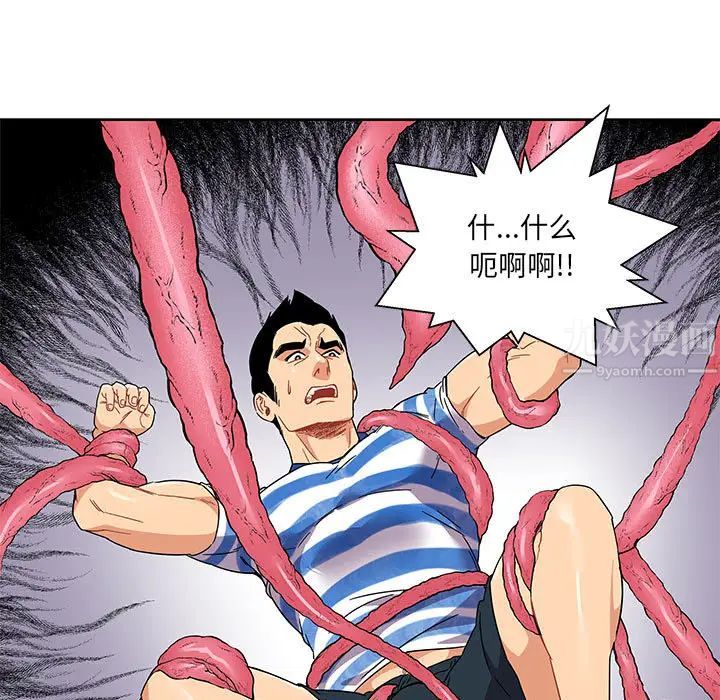 亲爱的你-Liebling！第18话