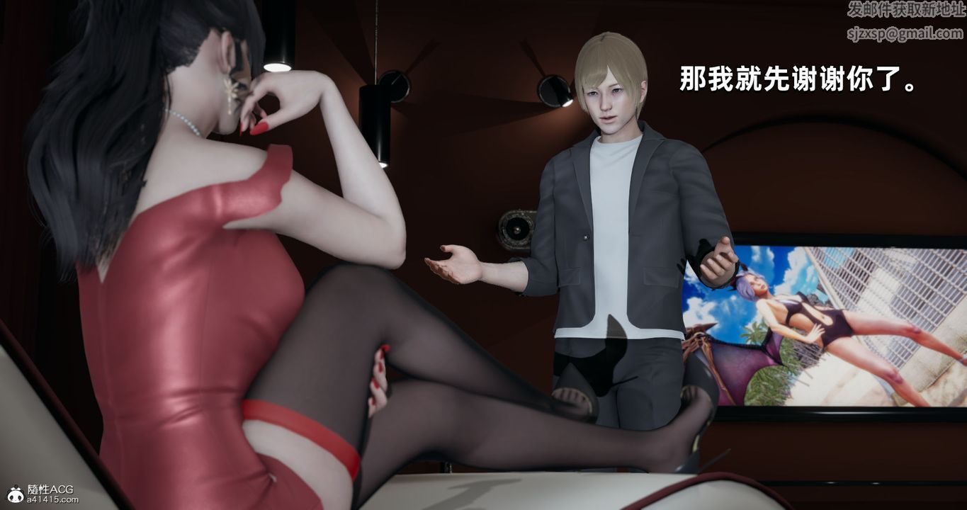 [3D]我成瞭大反派第27话