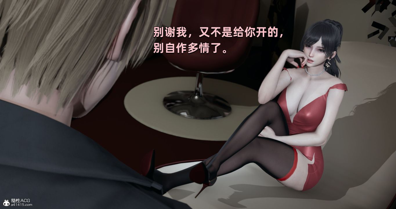 [3D]我成瞭大反派第27话