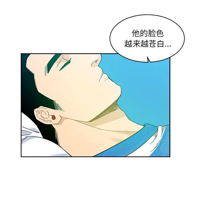 亲爱的你-Liebling！第18话