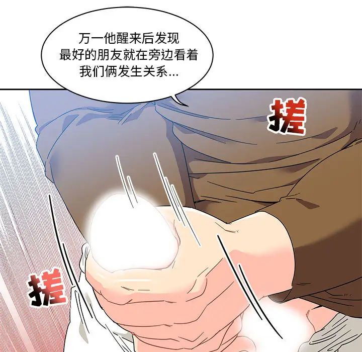 亲爱的你-Liebling！第18话