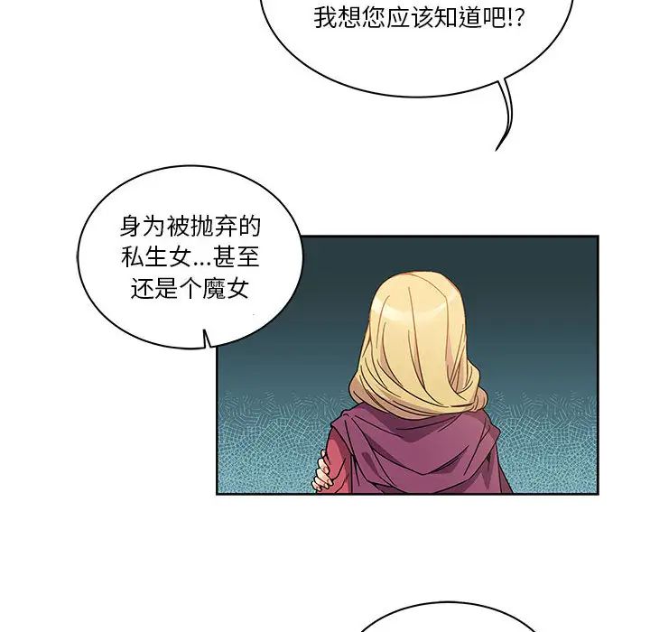 亲爱的你-Liebling！第18话