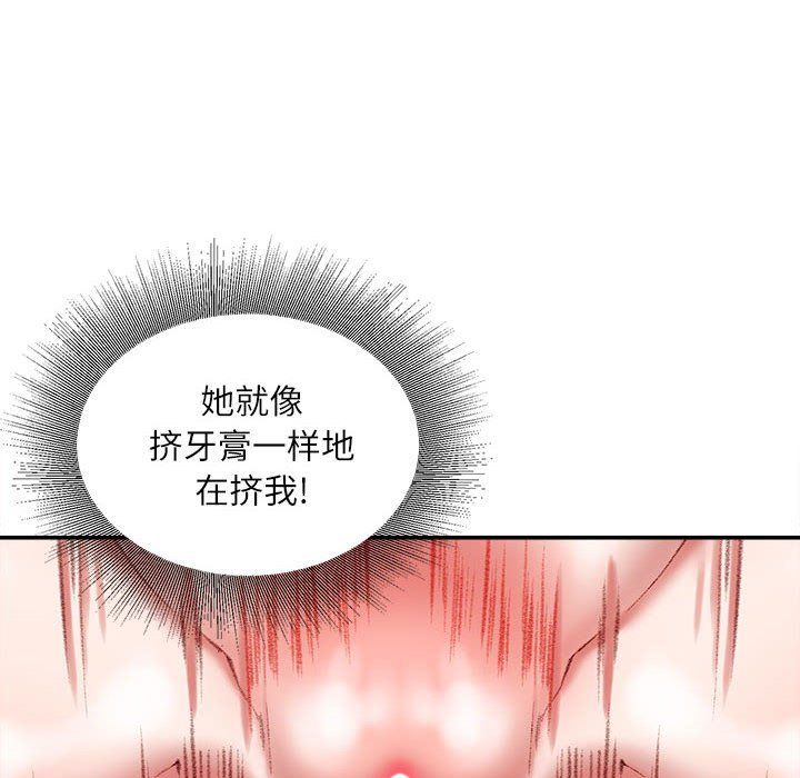 不务正业第29话