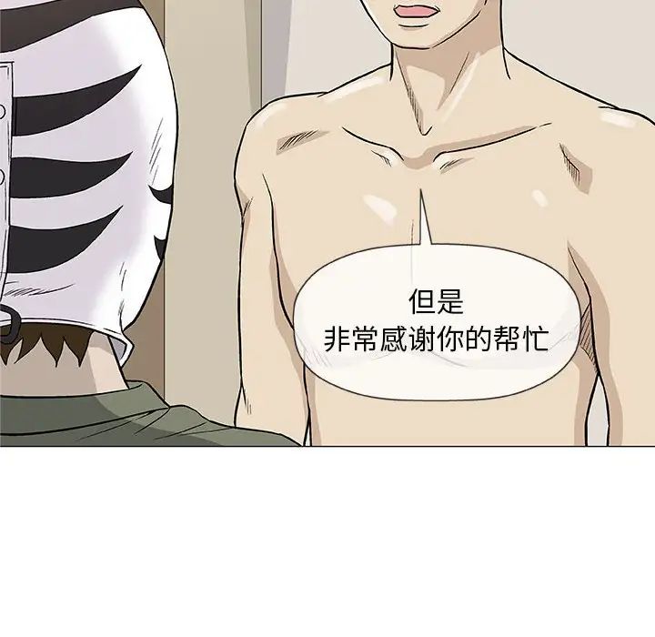 奇趣新人第47话