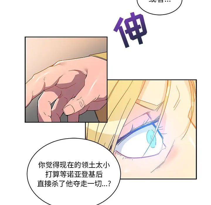 亲爱的你-Liebling！第18话