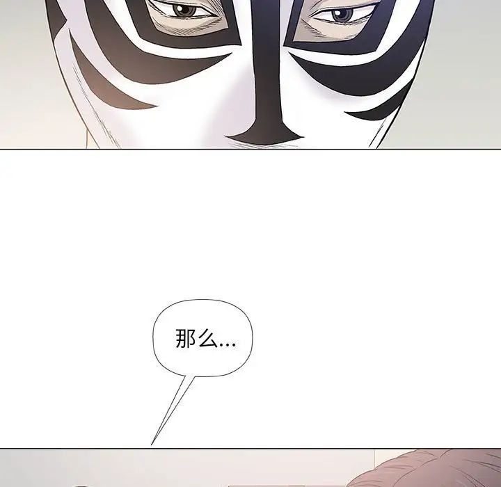 奇趣新人第47话