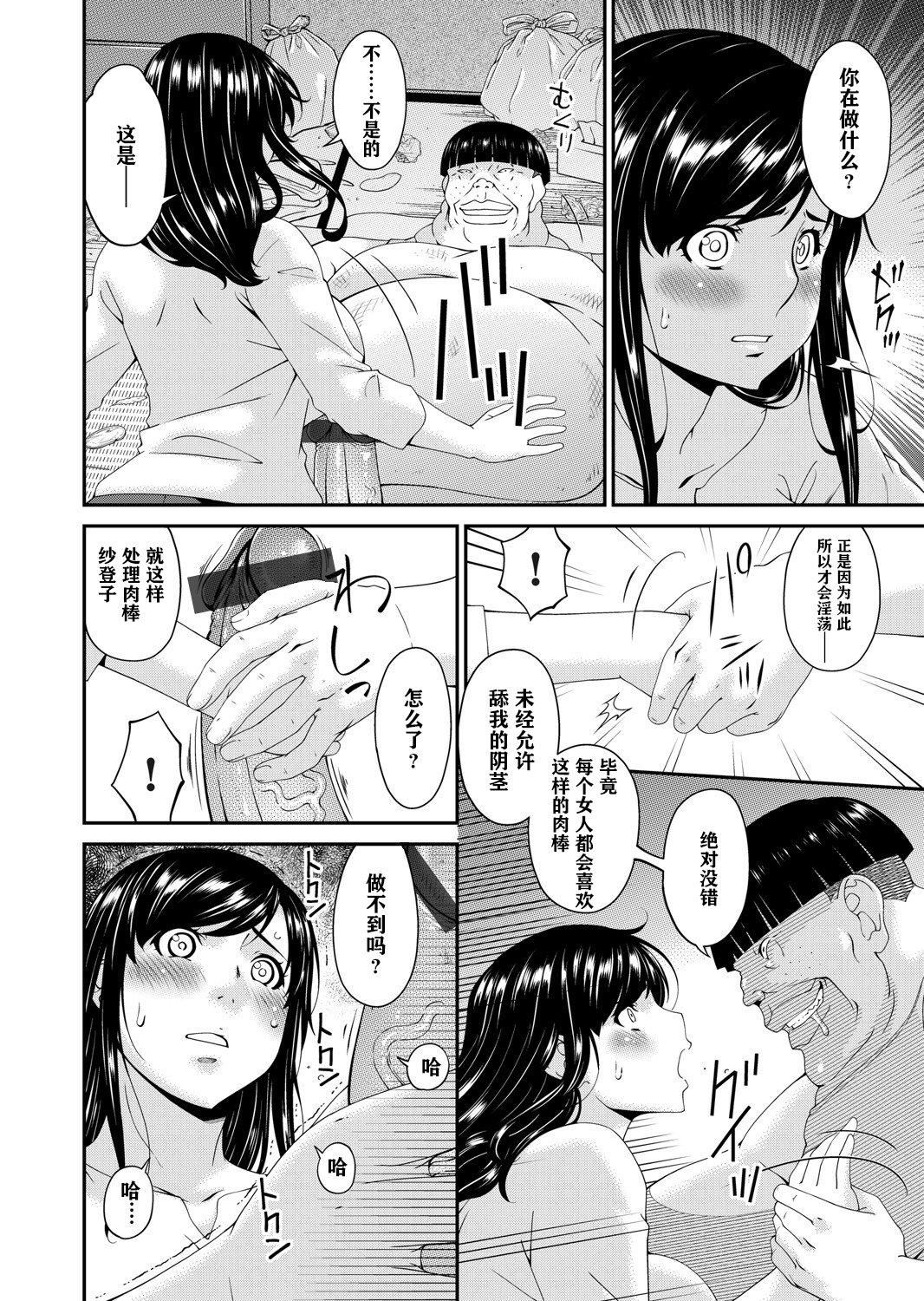 [呗飞鸟]MONSTER谋欲ノ栖[中国翻訳][呗飞鸟]MONSTER谋欲ノ栖[中国翻訳]