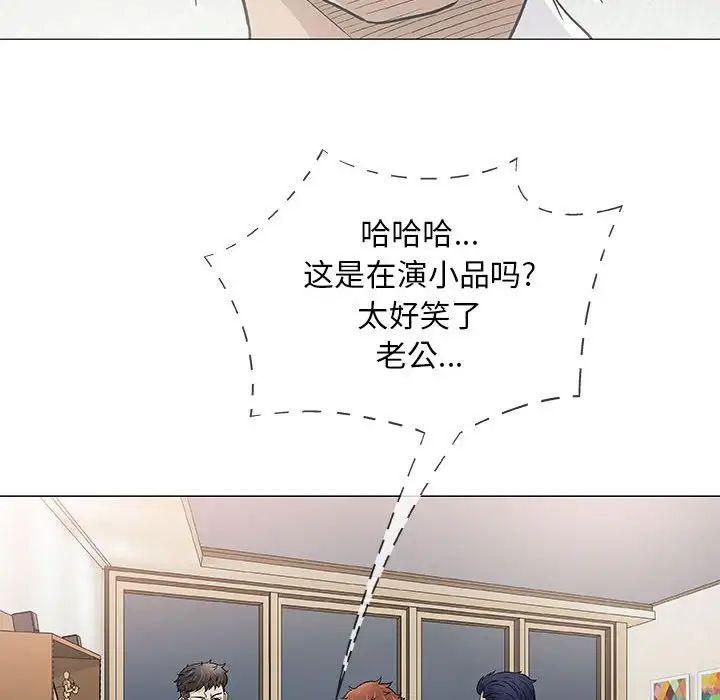 奇趣新人第47话