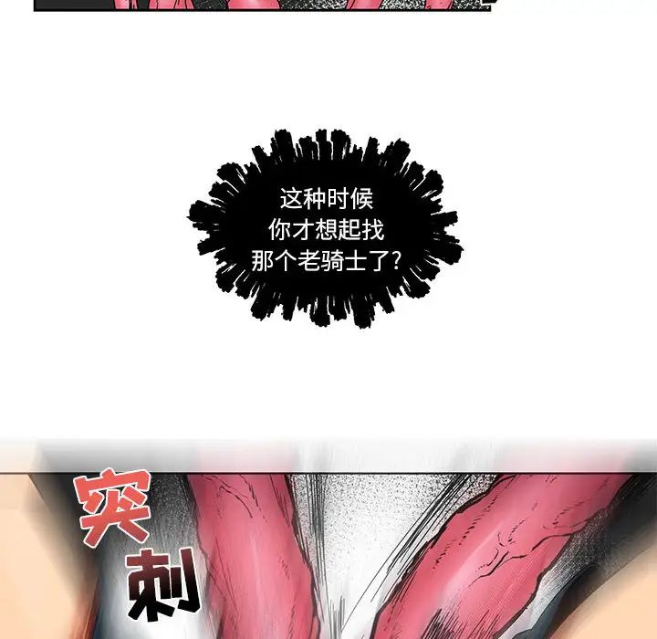 亲爱的你-Liebling！第18话