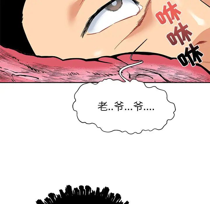 亲爱的你-Liebling！第18话