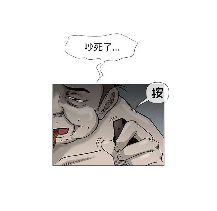 奇趣新人第47话