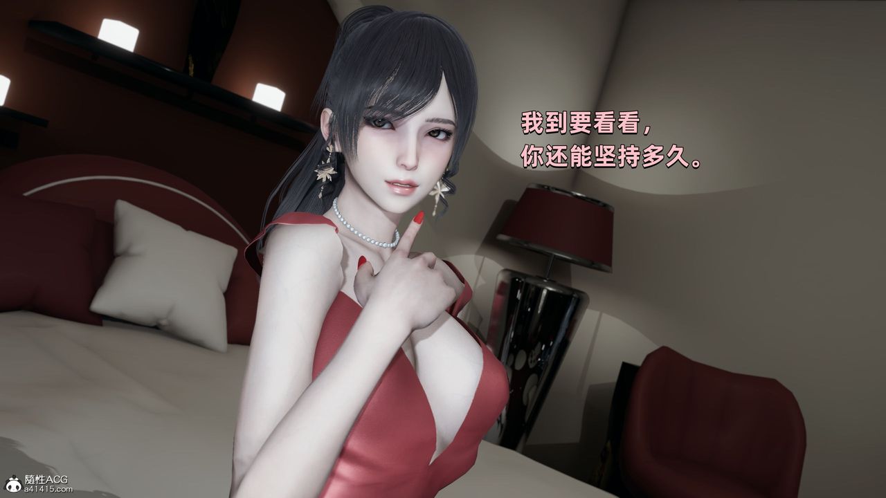 [3D]我成瞭大反派第28话