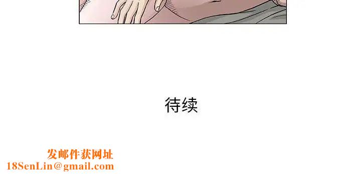 奇趣新人第47话