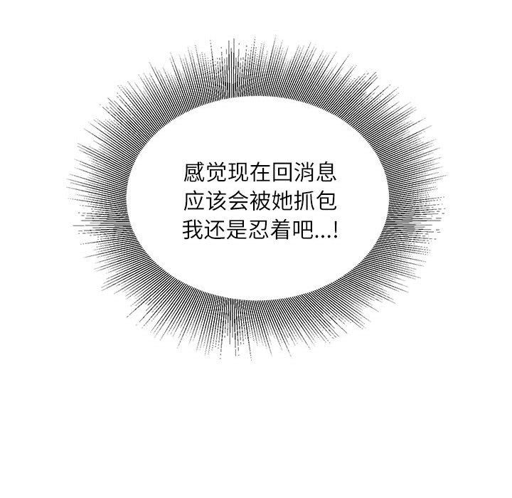 不务正业第29话