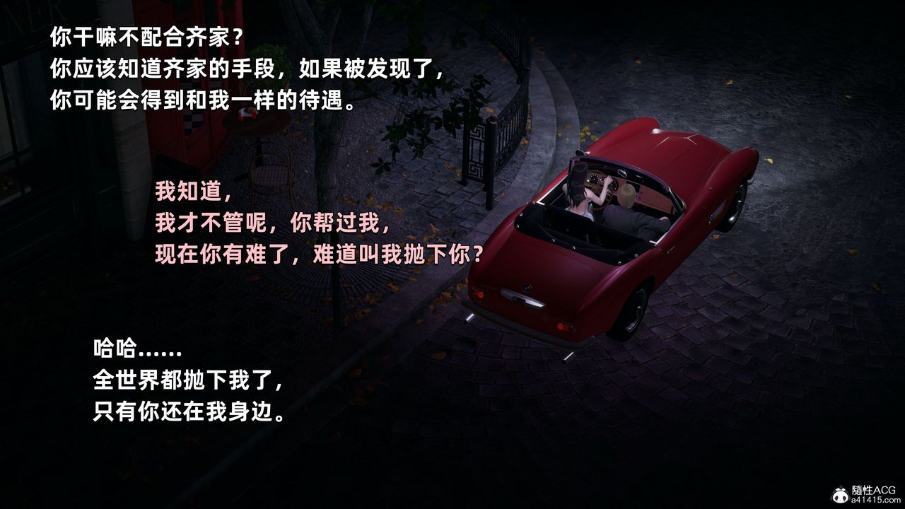 [3D]我成瞭大反派第28话