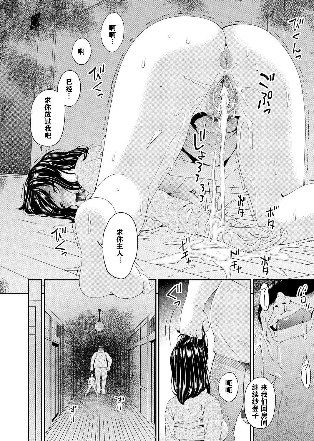 [呗飞鸟]MONSTER谋欲ノ栖[中国翻訳][呗飞鸟]MONSTER谋欲ノ栖[中国翻訳]