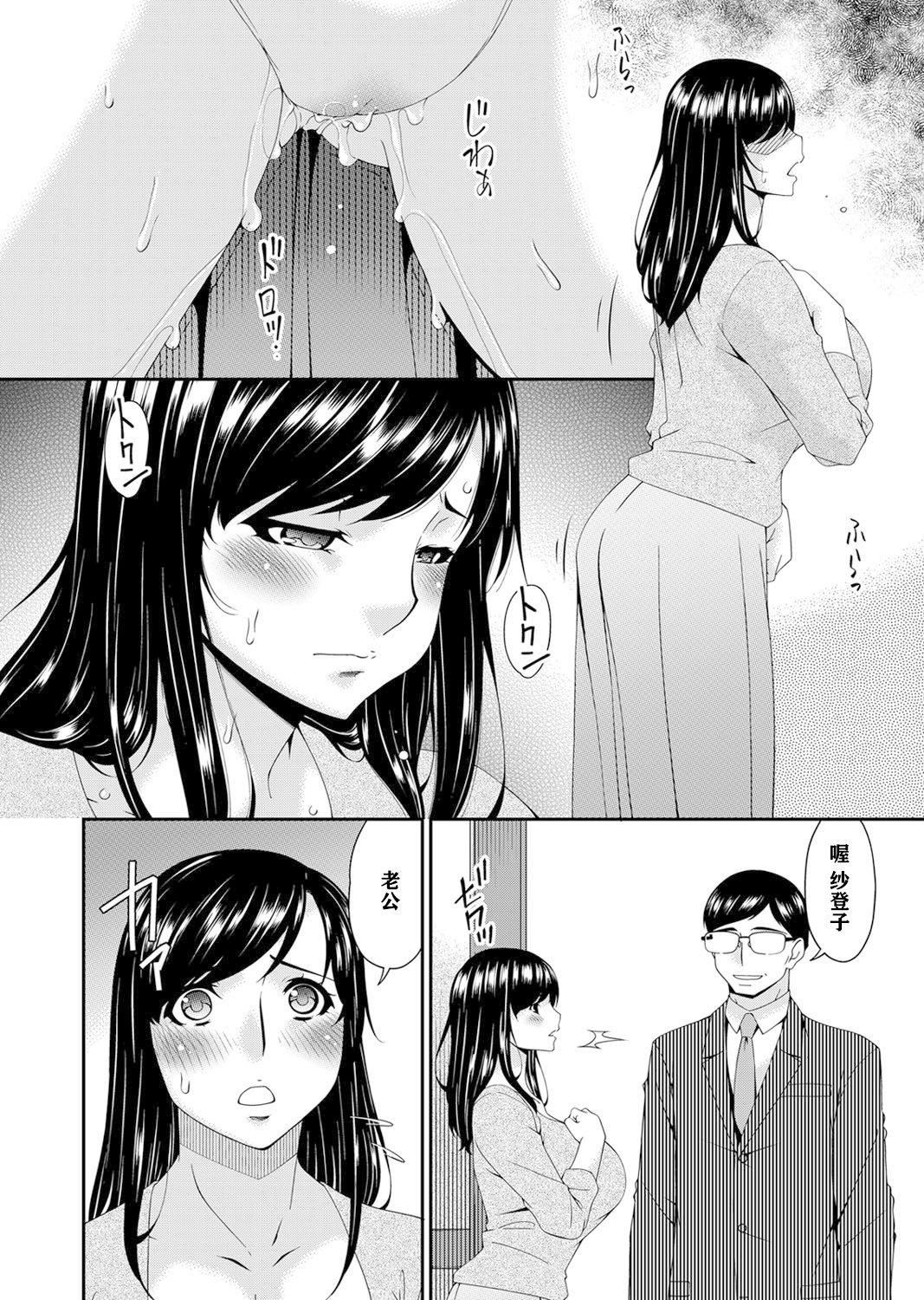 [呗飞鸟]MONSTER谋欲ノ栖[中国翻訳][呗飞鸟]MONSTER谋欲ノ栖[中国翻訳]