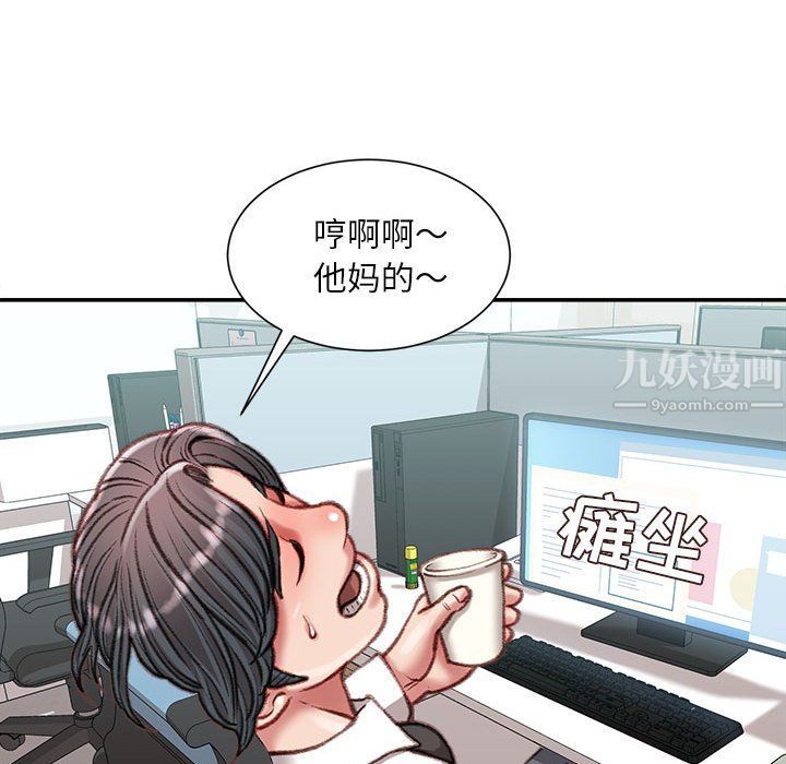 不务正业第29话