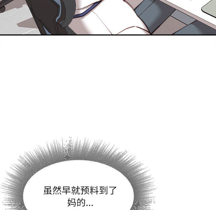 不务正业第29话