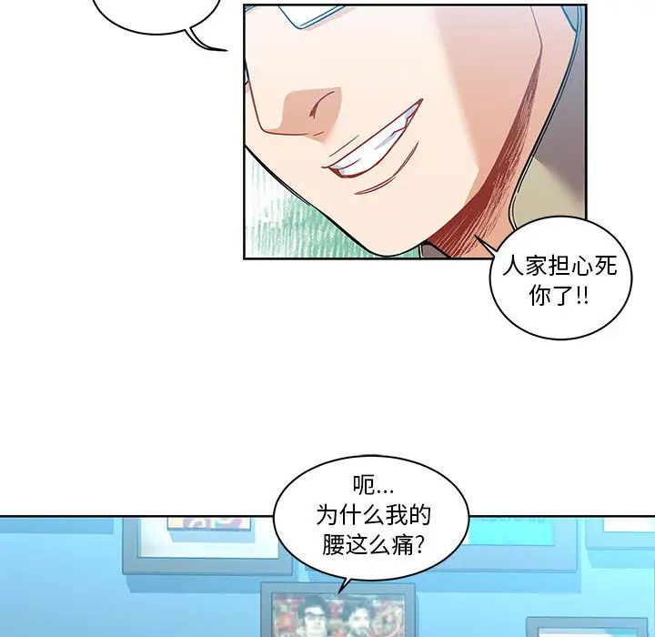 亲爱的你-Liebling!第19话