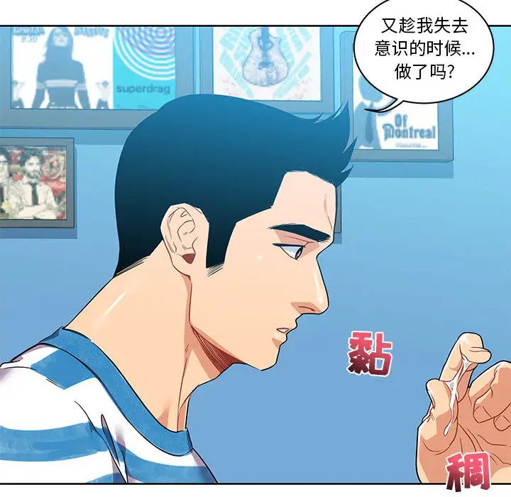 亲爱的你-Liebling！第19话