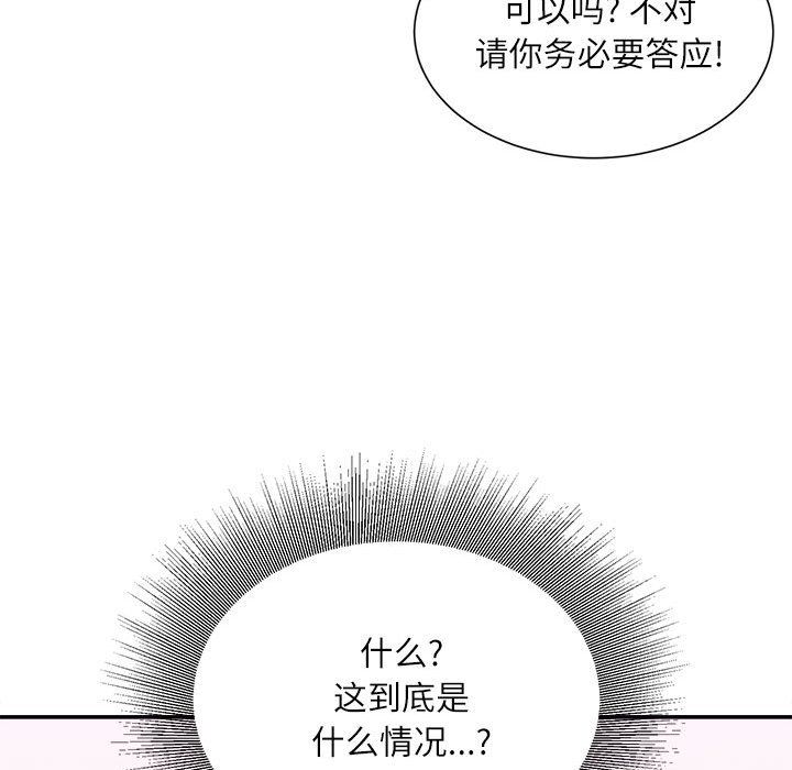 不务正业第29话
