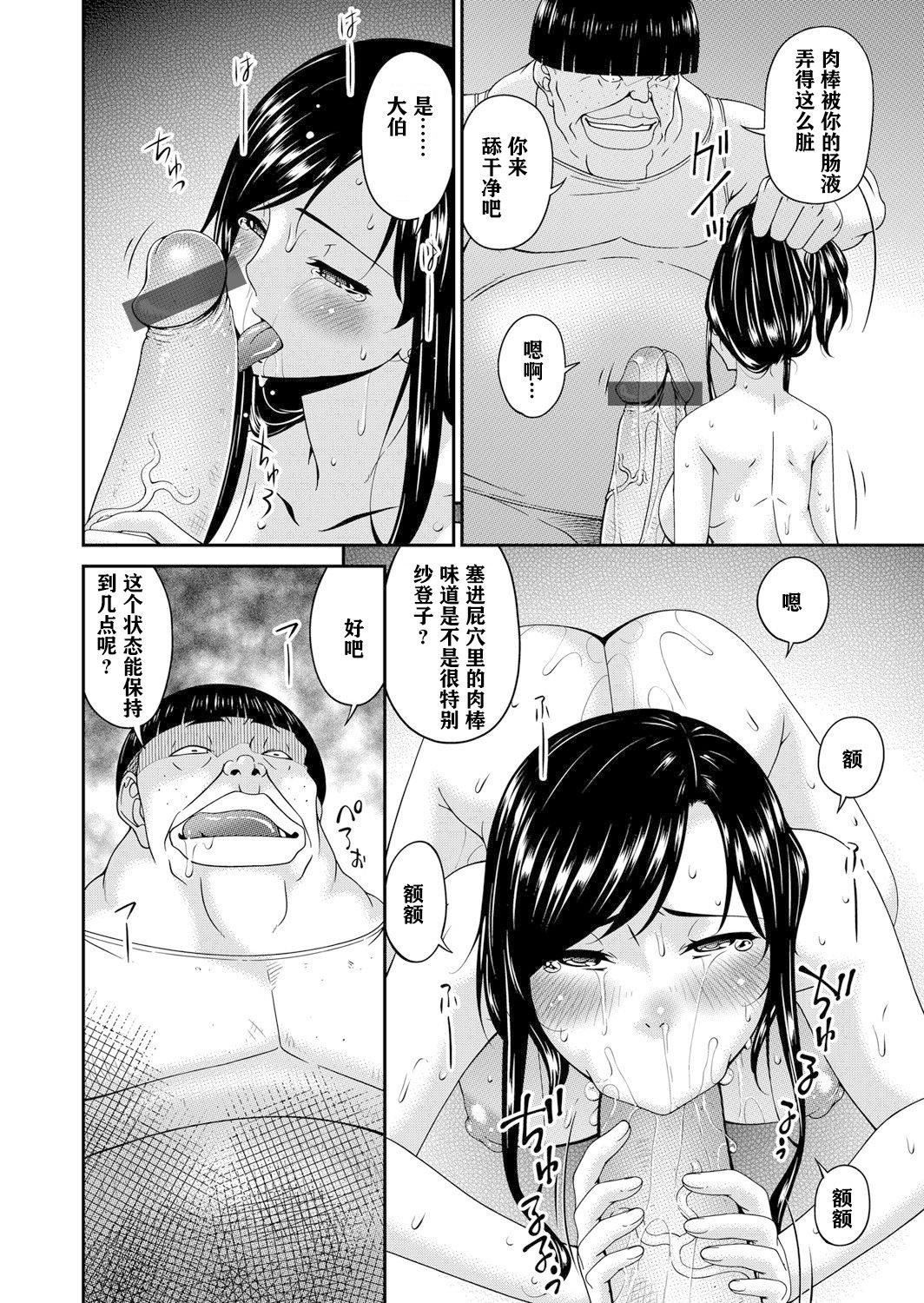 [呗飞鸟]MONSTER谋欲ノ栖[中国翻訳][呗飞鸟]MONSTER谋欲ノ栖[中国翻訳]