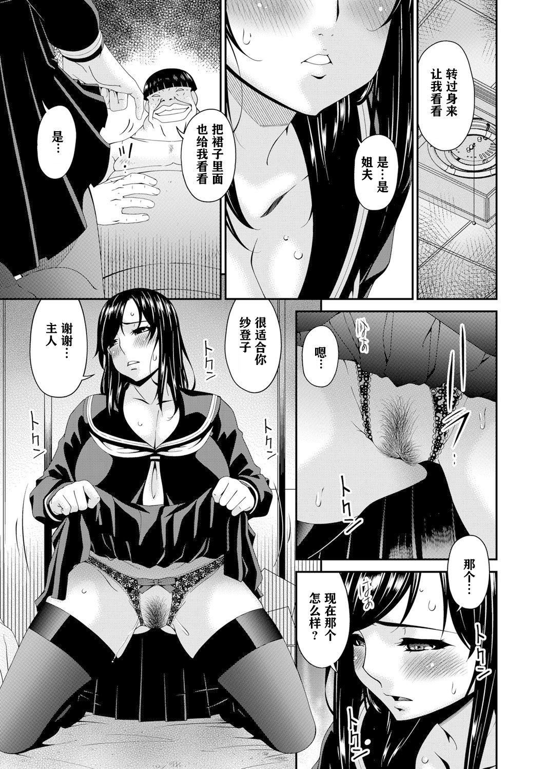 [呗飞鸟]MONSTER谋欲ノ栖[中国翻訳][呗飞鸟]MONSTER谋欲ノ栖[中国翻訳]