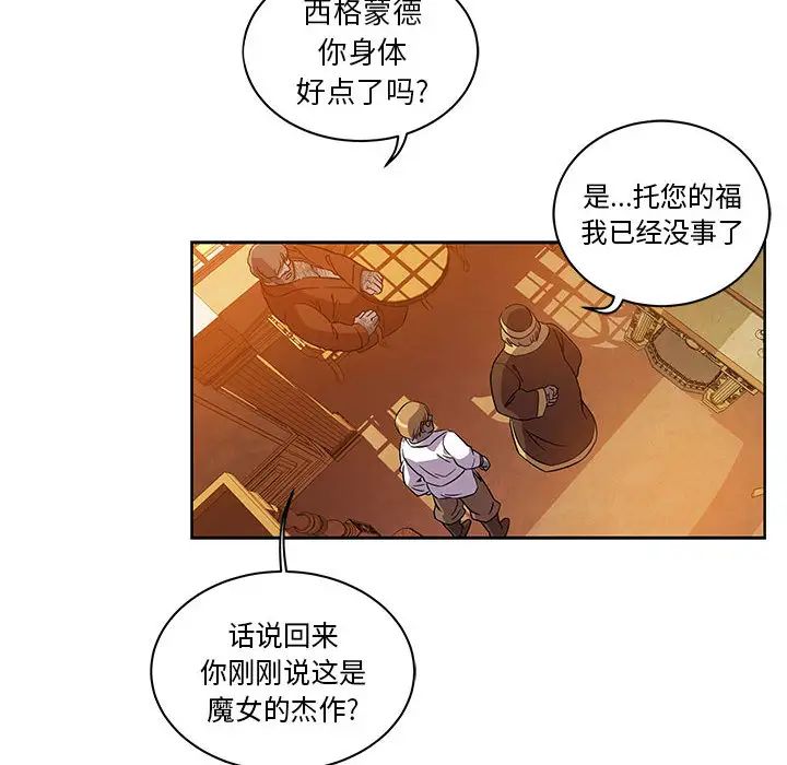 亲爱的你-Liebling！第19话