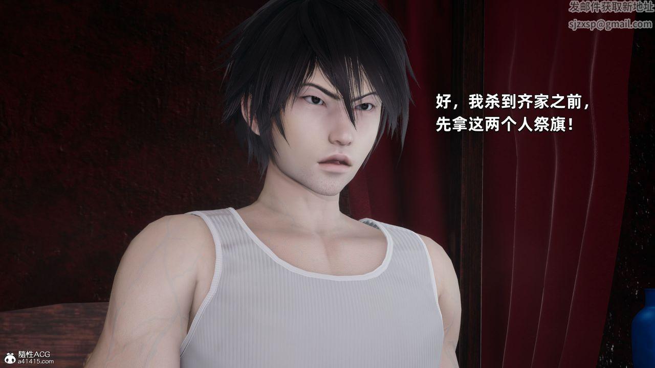 [3D]我成瞭大反派第28话