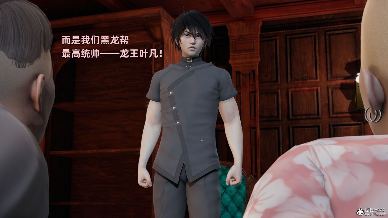 [3D]我成瞭大反派第28话