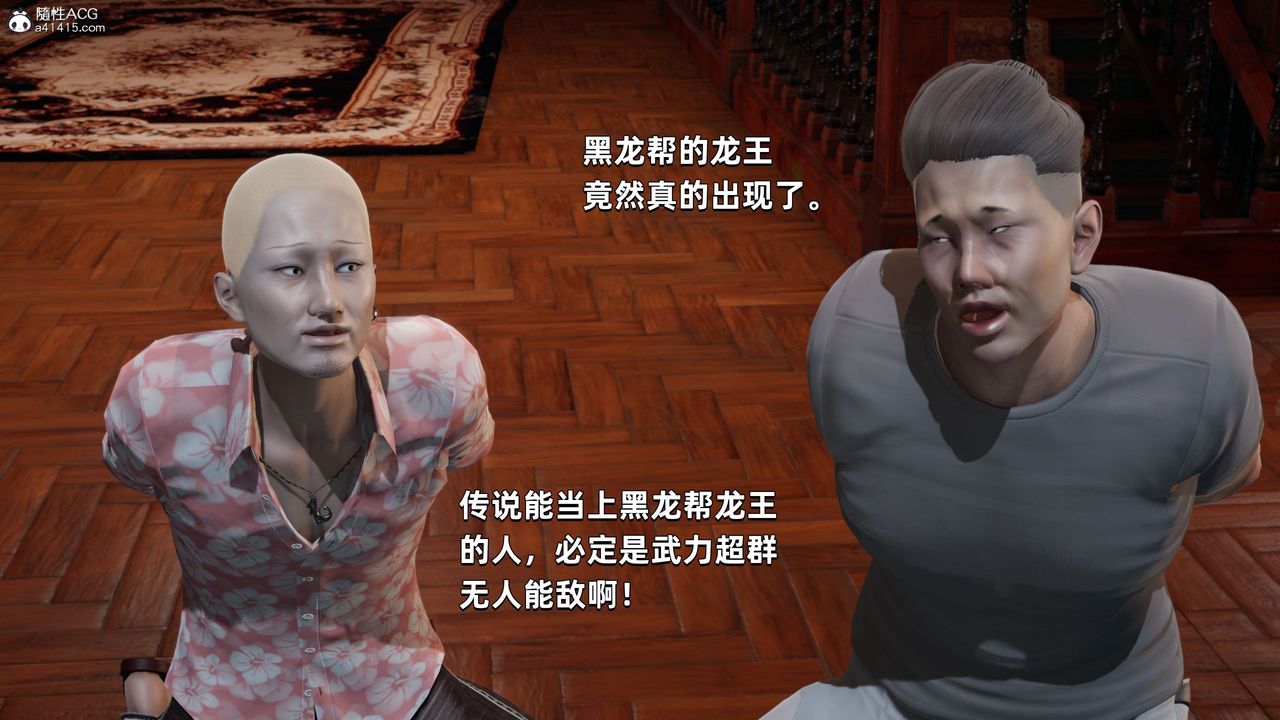 [3D]我成瞭大反派第28话