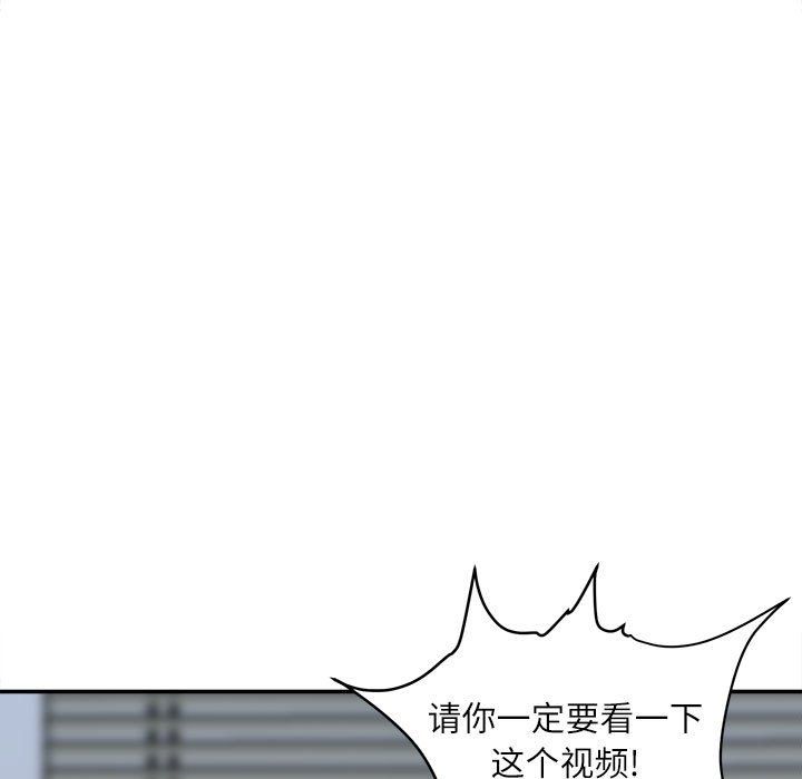 不务正业第30话