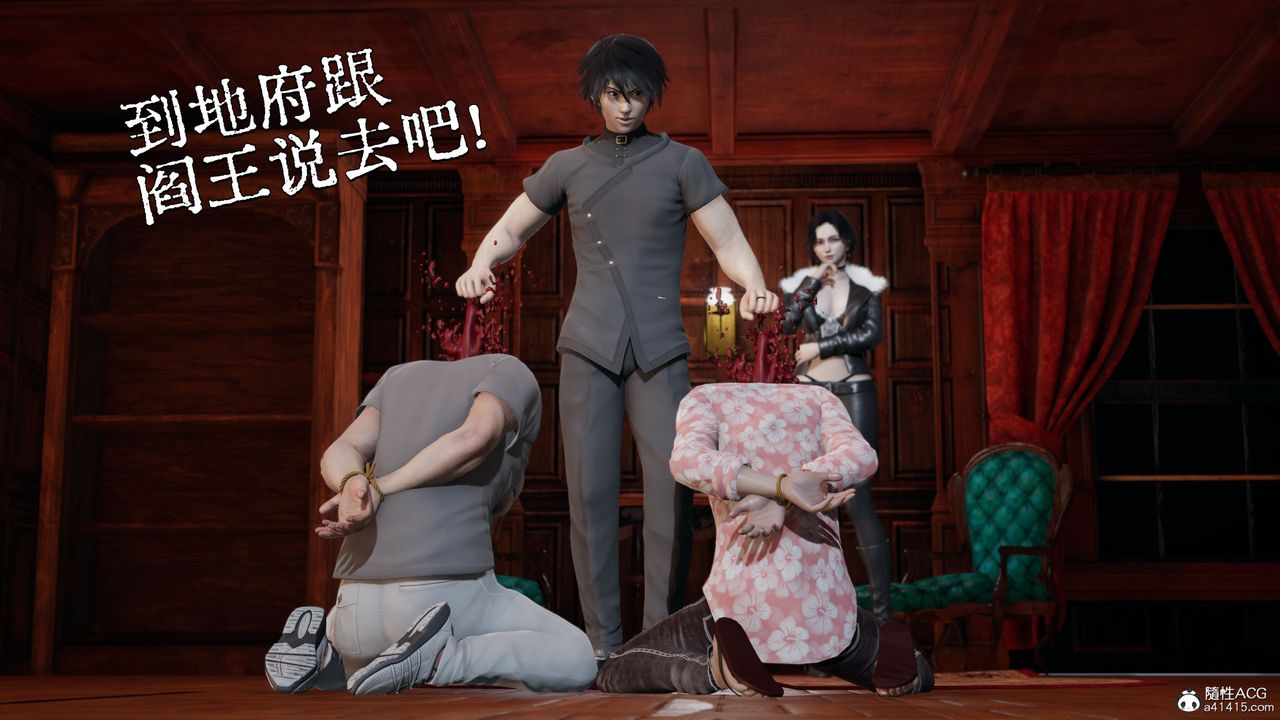 [3D]我成瞭大反派第28话