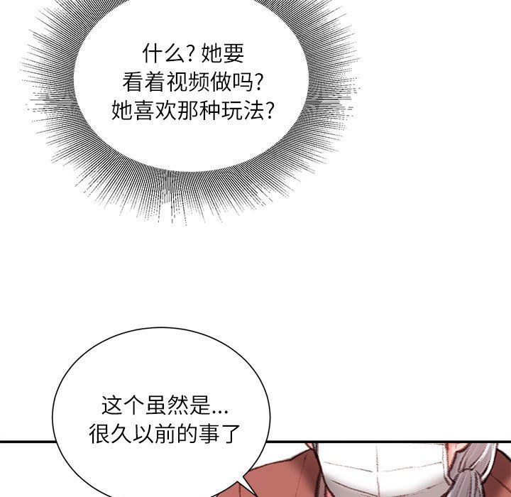 不务正业第30话