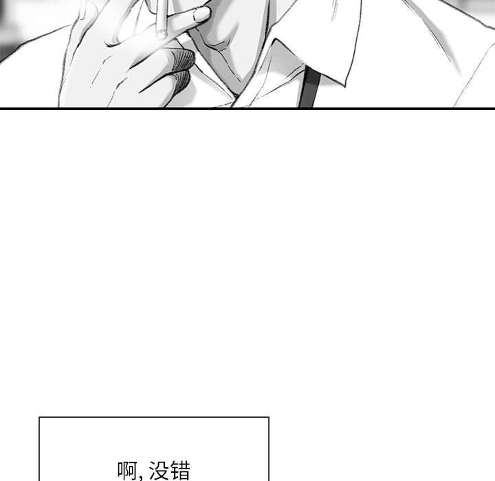 不务正业第30话