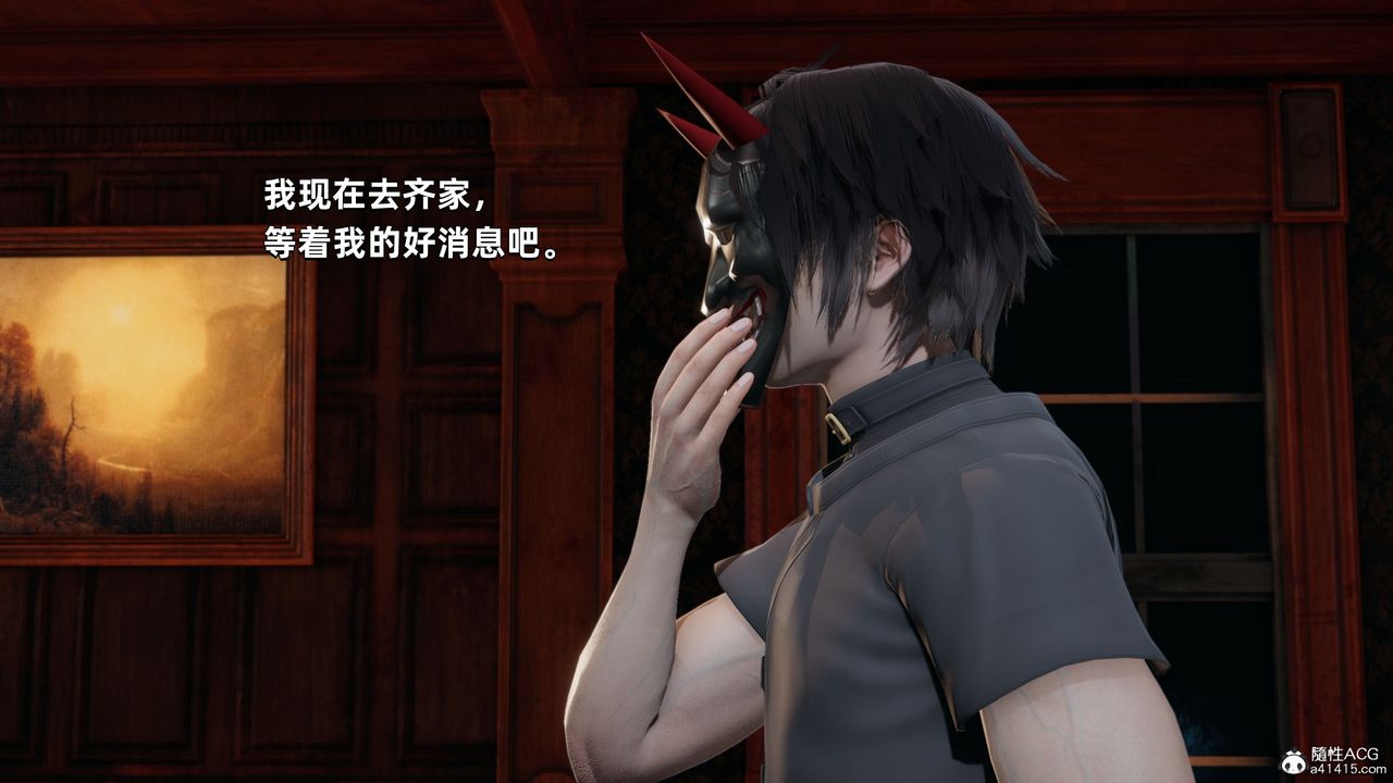 [3D]我成瞭大反派第28话