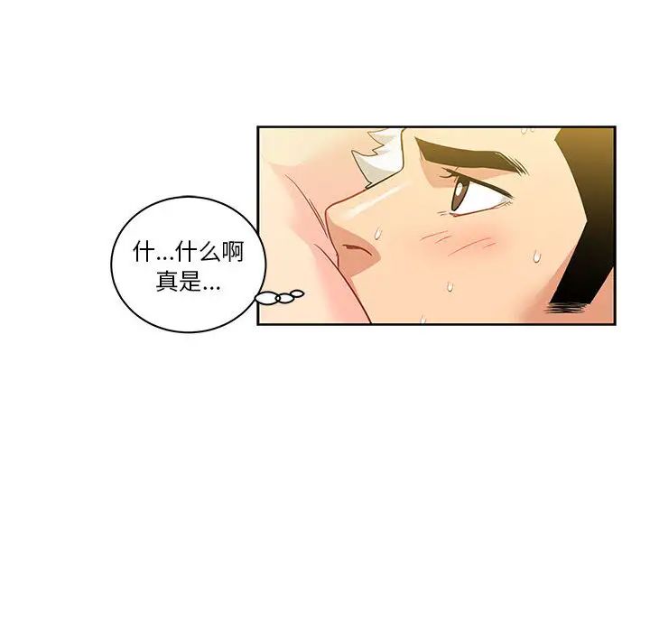 亲爱的你-Liebling！第20话