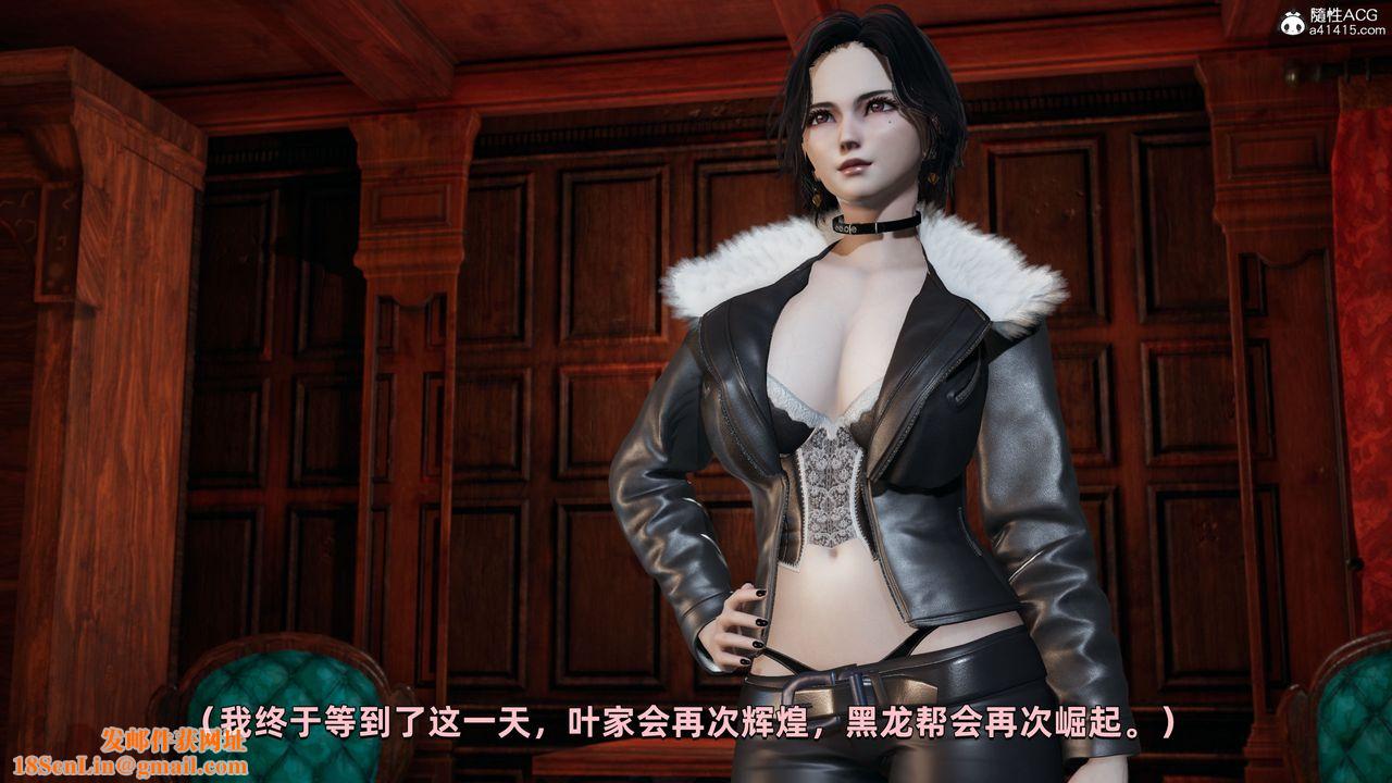 [3D]我成瞭大反派第28话