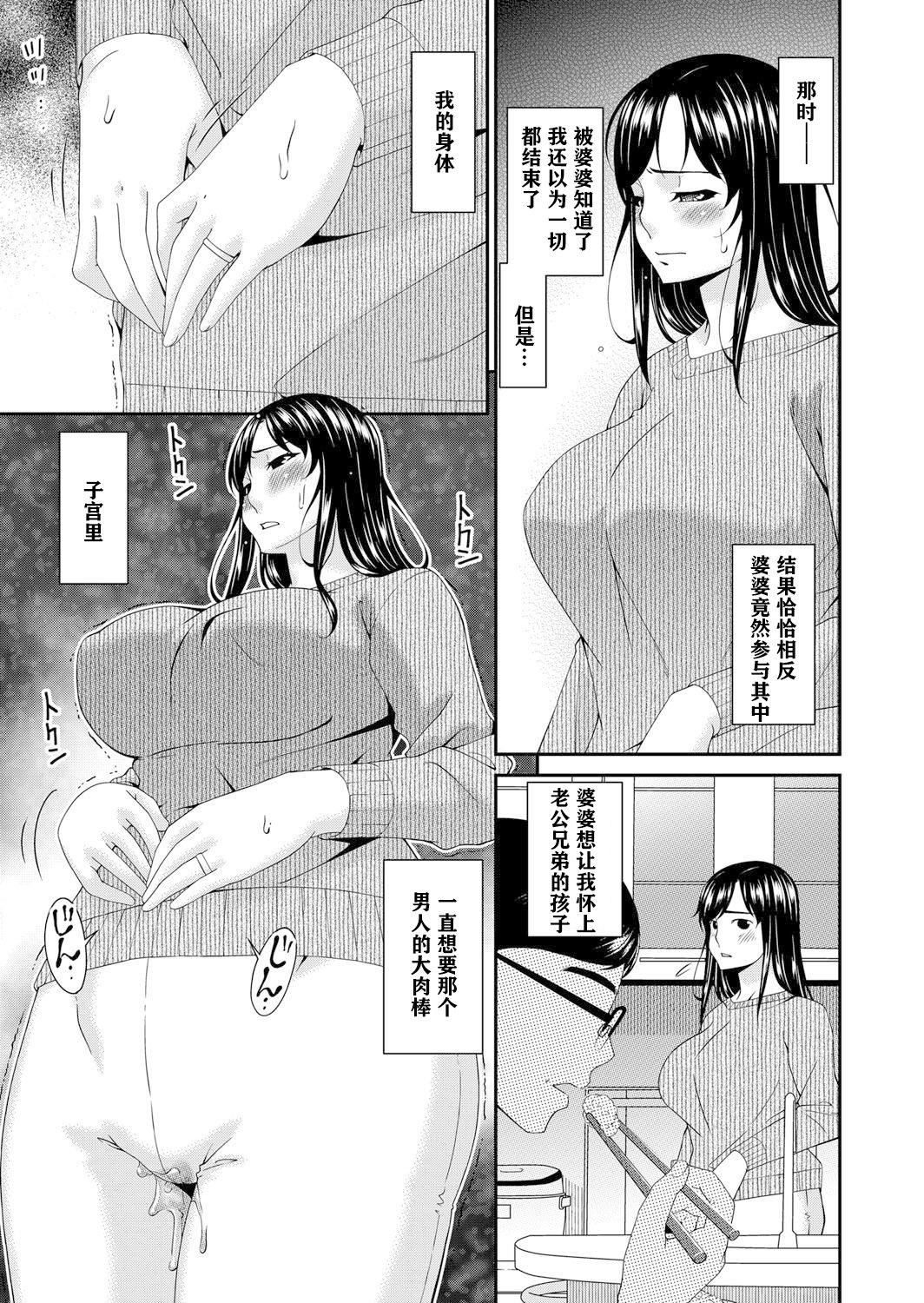 [呗飞鸟]MONSTER谋欲ノ栖[中国翻訳][呗飞鸟]MONSTER谋欲ノ栖[中国翻訳]