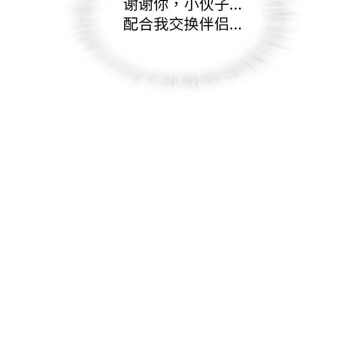 奇趣新人第48话-最终话（完结）