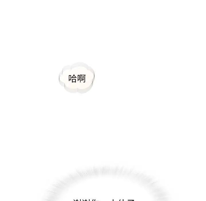 奇趣新人第48话-最终话(完结)