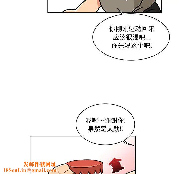 亲爱的你-Liebling!第20话