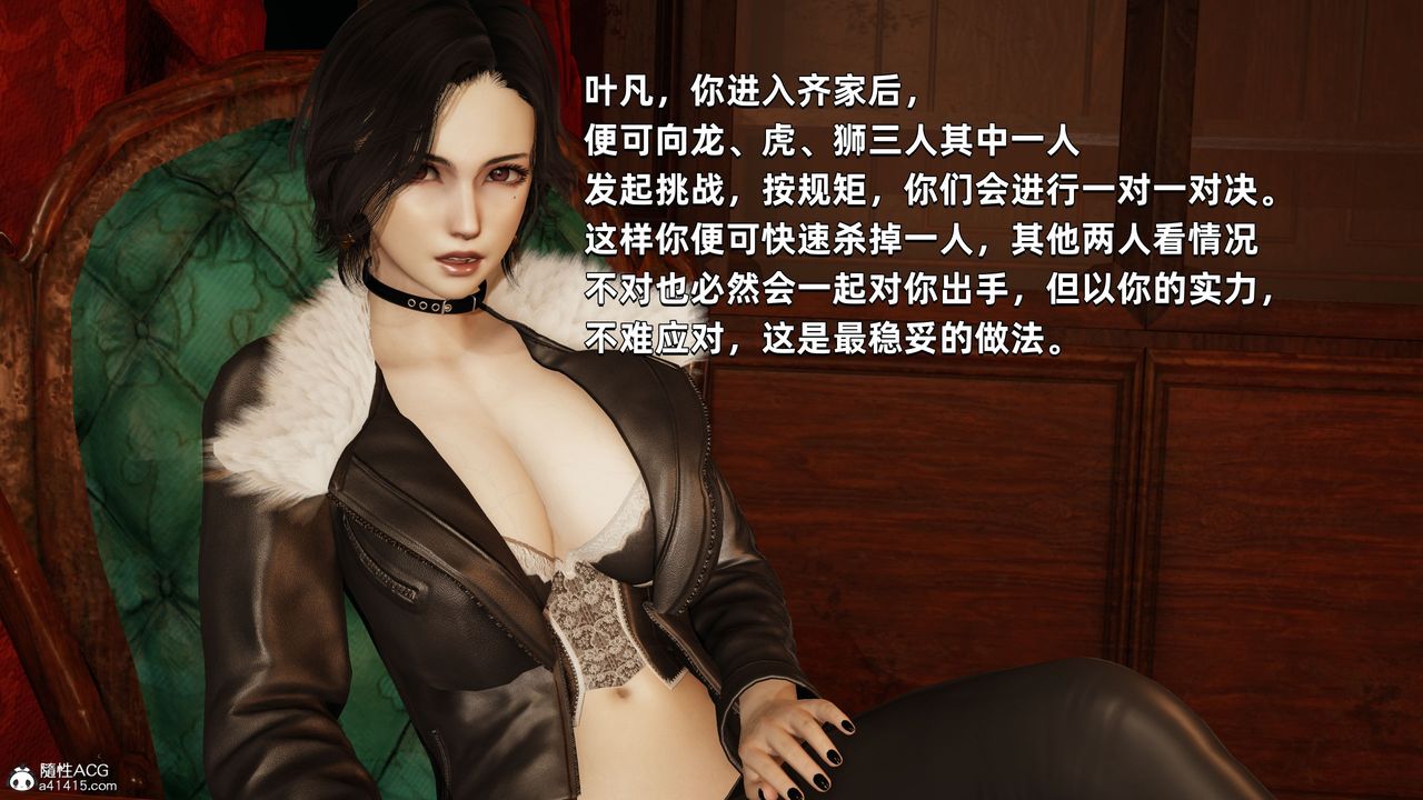 [3D]我成瞭大反派第29话