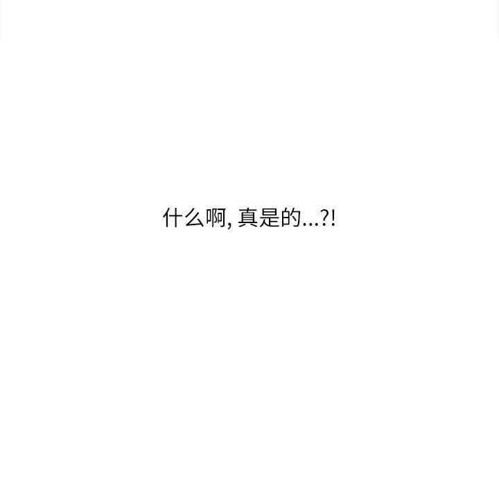 不务正业第30话