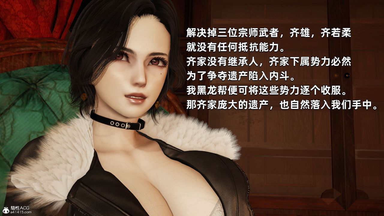 [3D]我成瞭大反派第29话